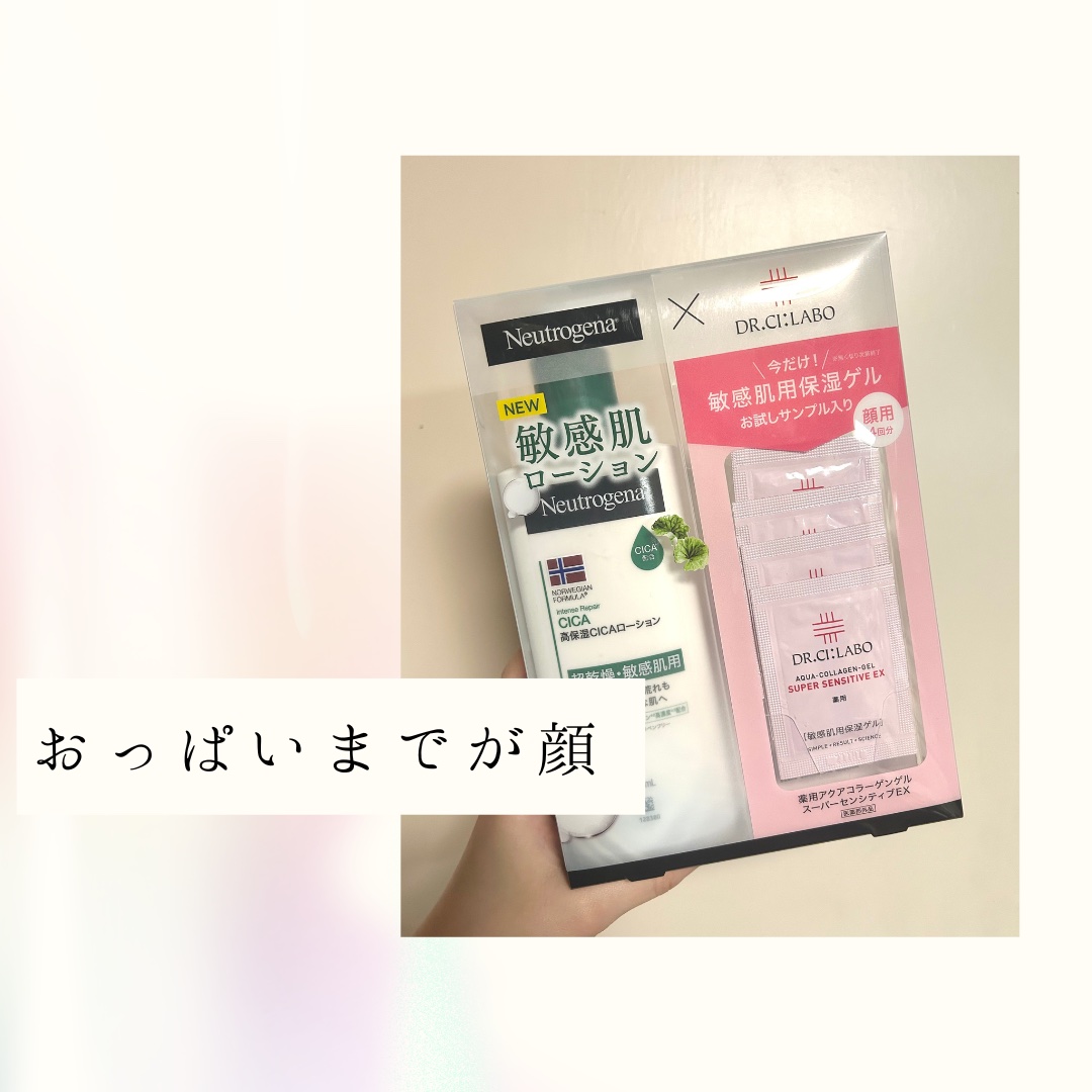 薬用アクアコラーゲンゲル スーパーセンシティブEX/ドクターシーラボⓇ/オールインワン化粧品を使ったクチコミ（1枚目）
