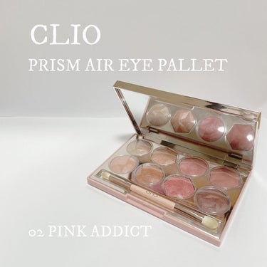 プリズム エアー アイ パレット 02 PINK ADDICT/CLIO/アイシャドウパレットを使ったクチコミ（1枚目）