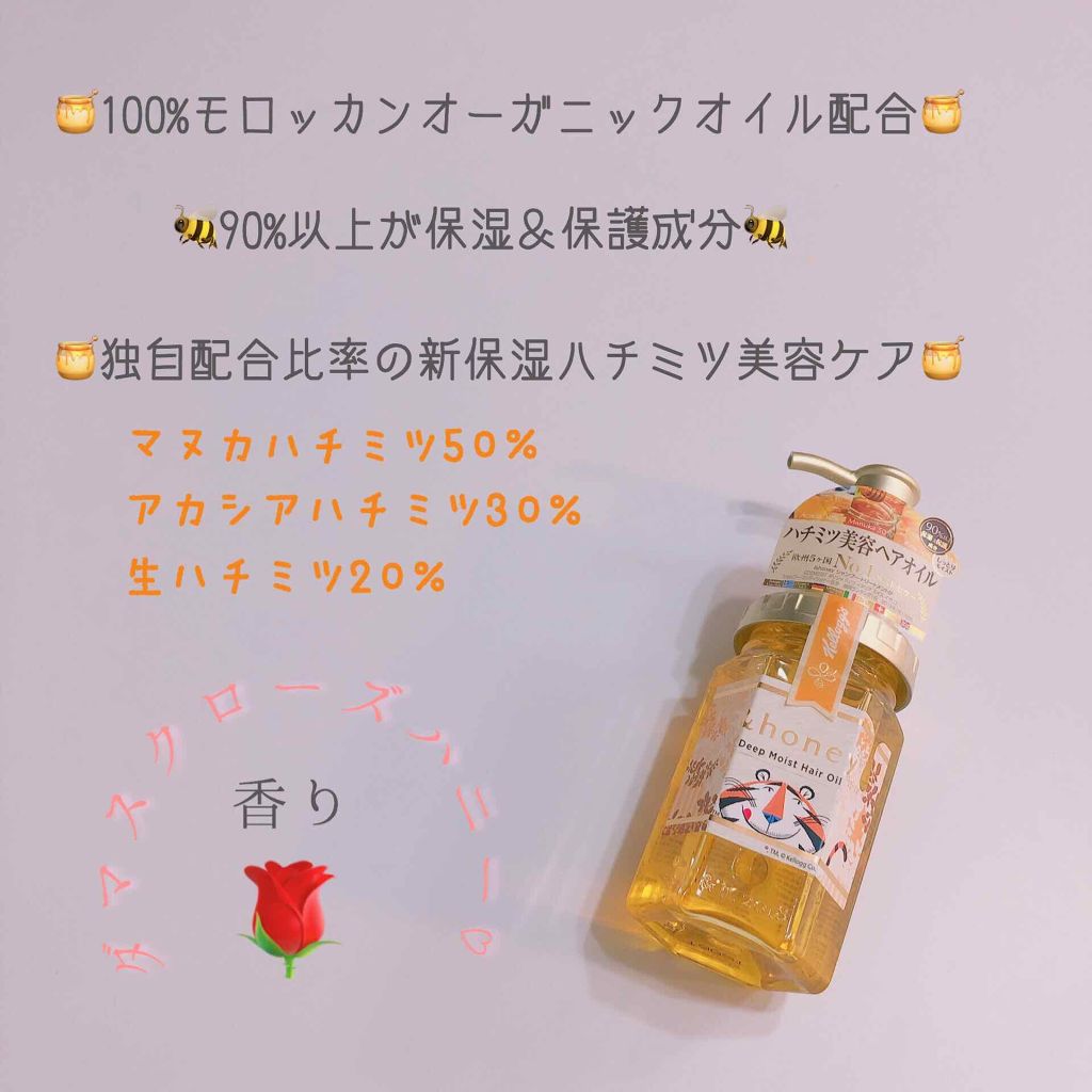 ディープモイスト ヘアオイル3.0/&honey/ヘアオイルを使ったクチコミ（2枚目）