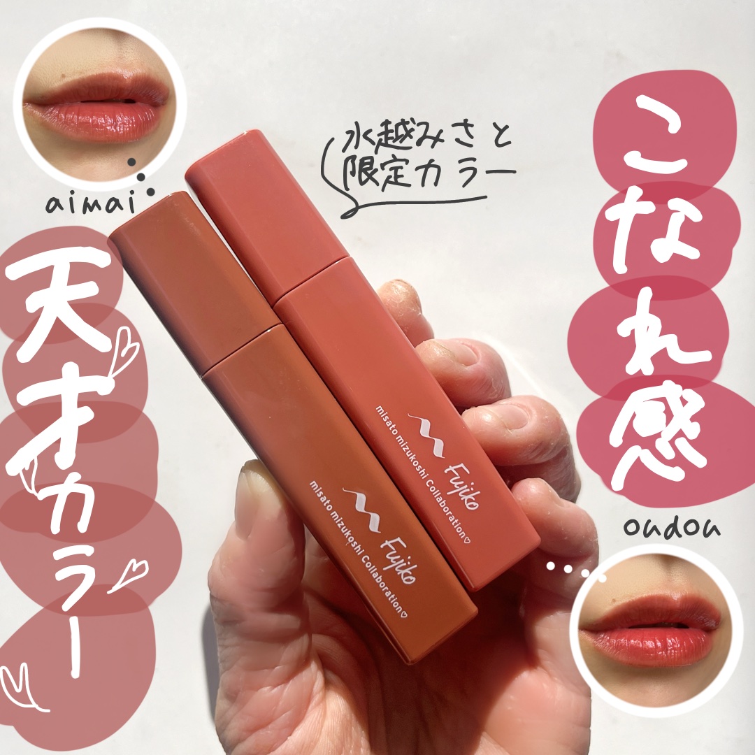 プランピーリップ/Fujiko/リップグロスを使ったクチコミ（1枚目）