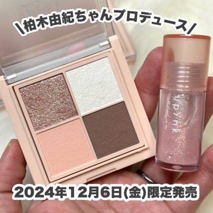 デュードロップリップオイル/upink/リップグロスを使ったクチコミ(2枚目)