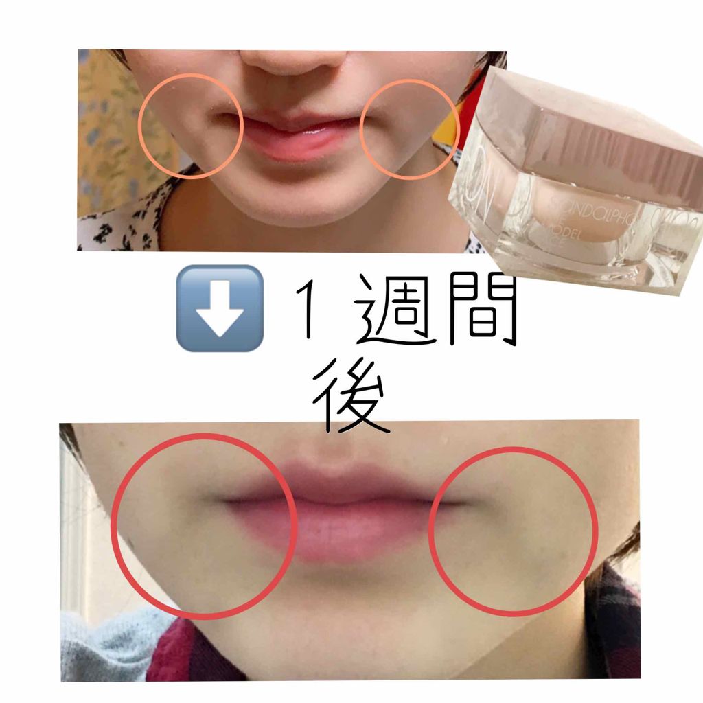 ザ・モデルフェイスジェル/SANDALPHON/フェイスクリームを使ったクチコミ（1枚目）