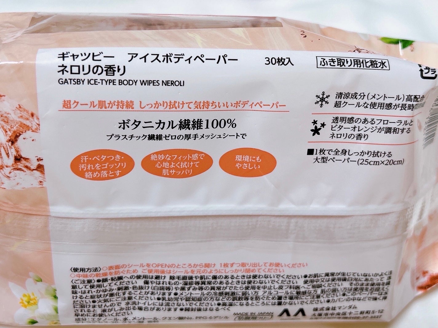 アイスデオドラント ボディペーパー フリーズピーチ <徳用タイプ> (医薬部外品)/ギャツビー/ボディシートを使ったクチコミ(5枚目)