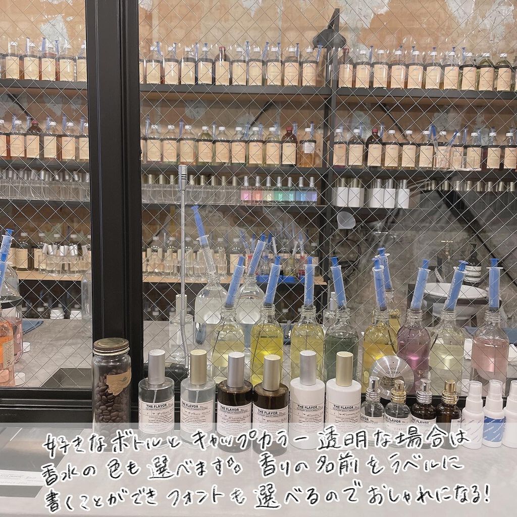 21年夏新作香水 The Flavor Design He Flavor Designの口コミ 香水diy 今回はthe F By なまこ 代後半 Lips 21年夏新作香水 The Flavor Design He Flavor Designの口コミ 香水diy 今回はthe F By なまこ 代後半 Lips