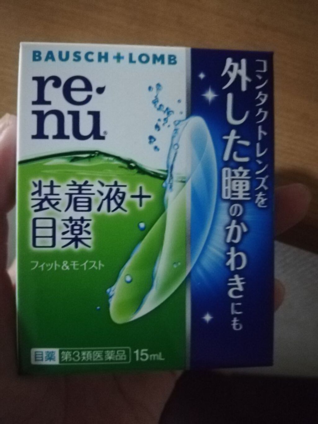 レニュー フィット＆モイスト(医薬品)/ボシュロム/その他を使ったクチコミ（1枚目）