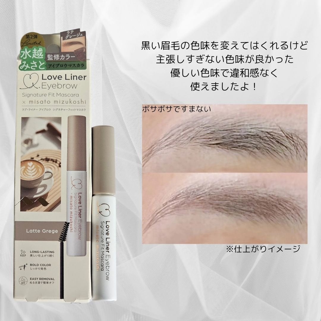 ラブ・ライナー シグネチャーフィットマスカラ MMC2<アイブロウ>/ラブ・ライナー/眉マスカラを使ったクチコミ(3枚目)