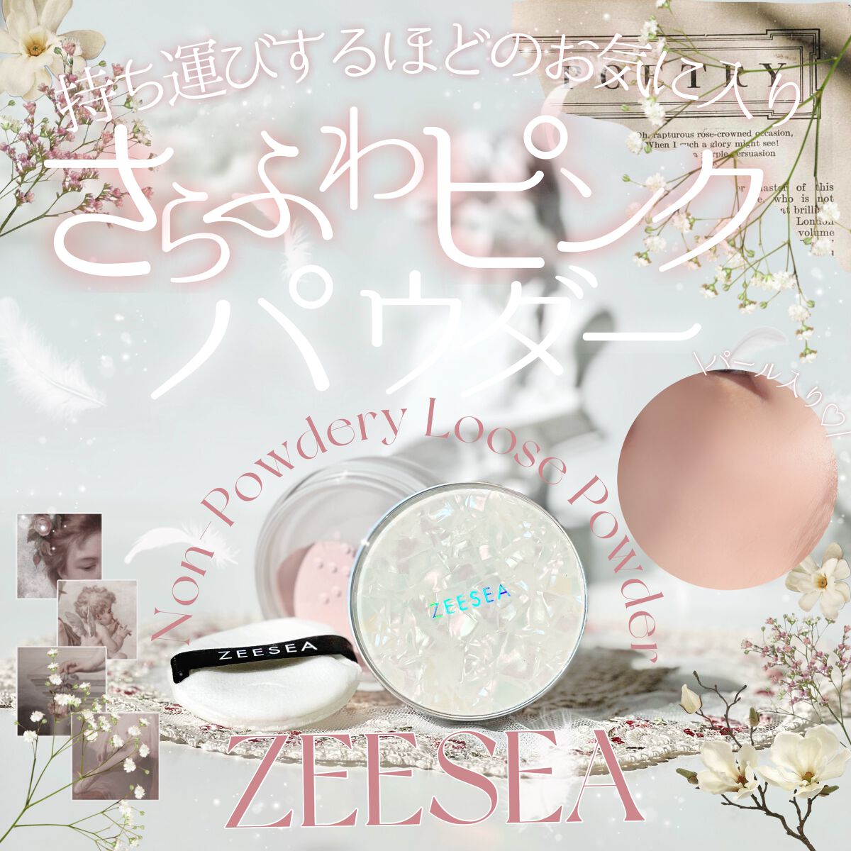 ZEESEA 「ゼロ」粉感皮脂コントロールルースパウダー/ZEESEA/ルースパウダーを使ったクチコミ(1枚目)