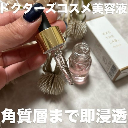 EXO THE LAB.SERUM/EXO THE LAB./美容液を使ったクチコミ(2枚目)