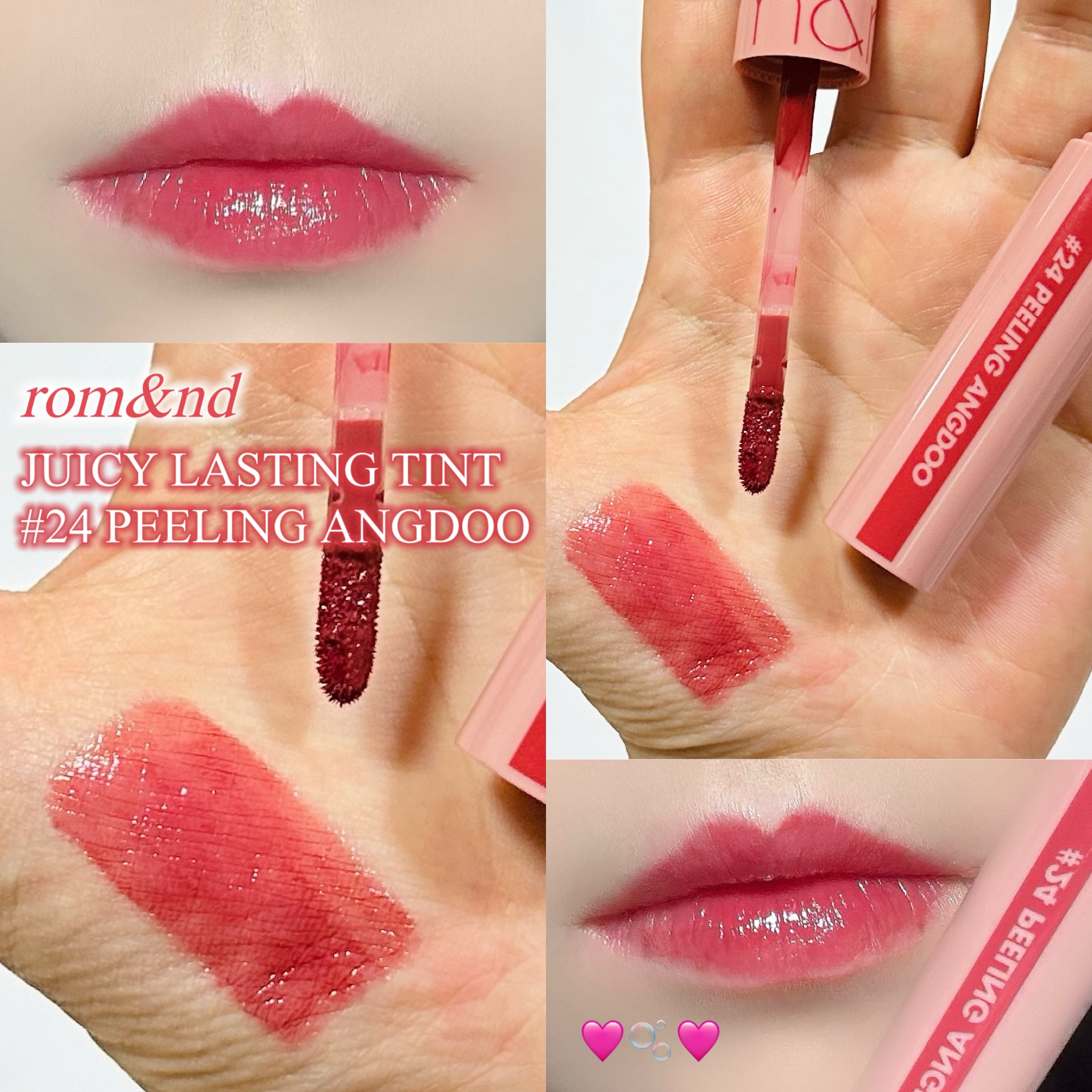 ジューシーラスティングティント 24 ピーリングエンドゥ(PEELING ANGDOO)/rom&nd/リップティントを使ったクチコミ（1枚目）