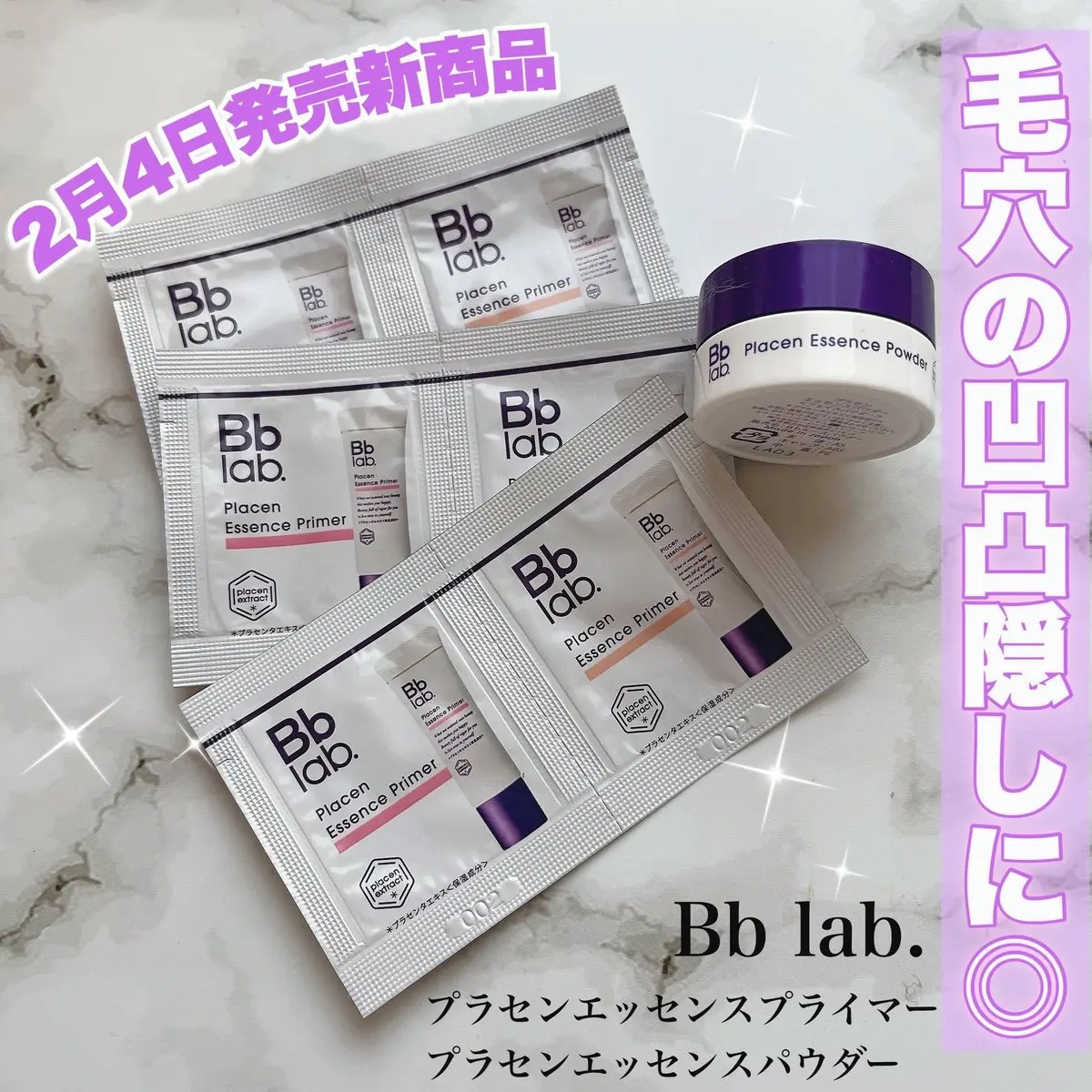 プラセンエッセンスパウダー/Bb lab./ルースパウダーを使ったクチコミ（1枚目）