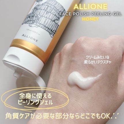フェイスポリッシュピーリングジェル green tangerine/ALLIONE/ピーリングを使ったクチコミ(2枚目)
