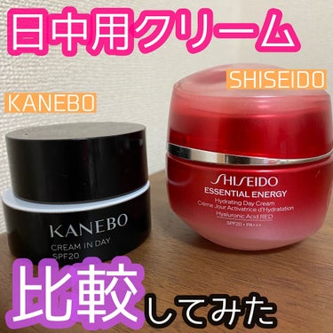 エッセンシャルイネルジャ ハイドレーティング デークリーム/SHISEIDO/フェイスクリームを使ったクチコミ（1枚目）