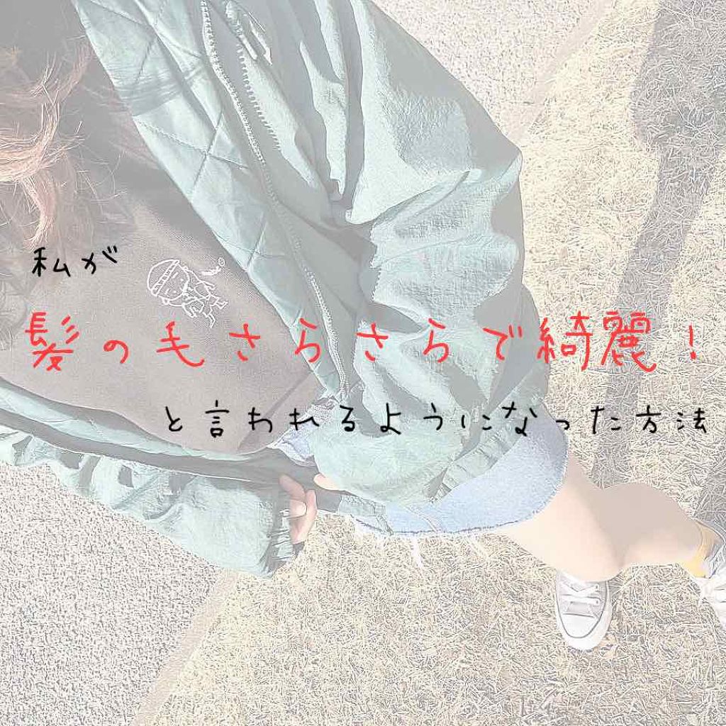 なめらかスムースケア シャンプー／コンディショナー/いち髪/シャンプー・コンディショナーを使ったクチコミ（1枚目）