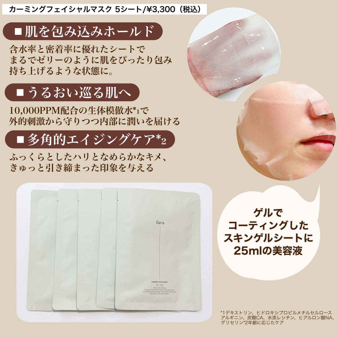 カーミングフェイシャルマスク/favs/シートマスク・パックを使ったクチコミ(2枚目)
