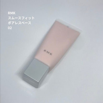 RMK スムースフィット ポアレスベース/RMK/化粧下地を使ったクチコミ(1枚目)