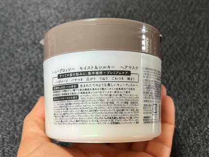 モイスト&シルキー ヘアマスク/honey glossy/ヘアマスク・ヘアパックを使ったクチコミ(3枚目)