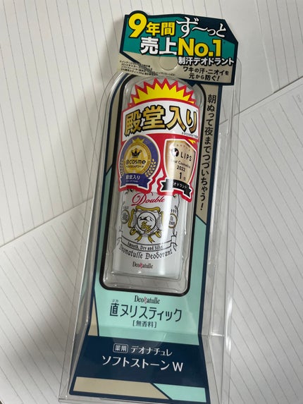 薬用ソフトストーンW/デオナチュレ/デオドラント・制汗剤を使ったクチコミ(2枚目)