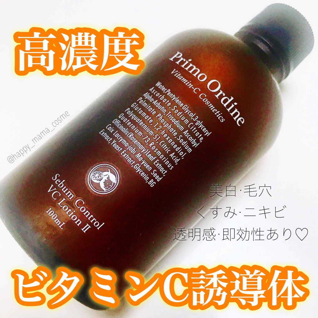 シーバムコントロールVCローション/プリモディーネ/化粧水を使ったクチコミ（1枚目）