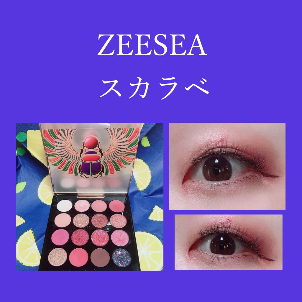 大英博物館 エジプトシリーズ アイシャドウパレット/ZEESEA/アイシャドウパレットを使ったクチコミ（1枚目）