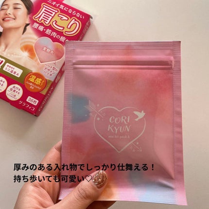 こりキュン 鎮痛消炎ミニ温膏A(医薬品)/グラフィコ/その他を使ったクチコミ(3枚目)