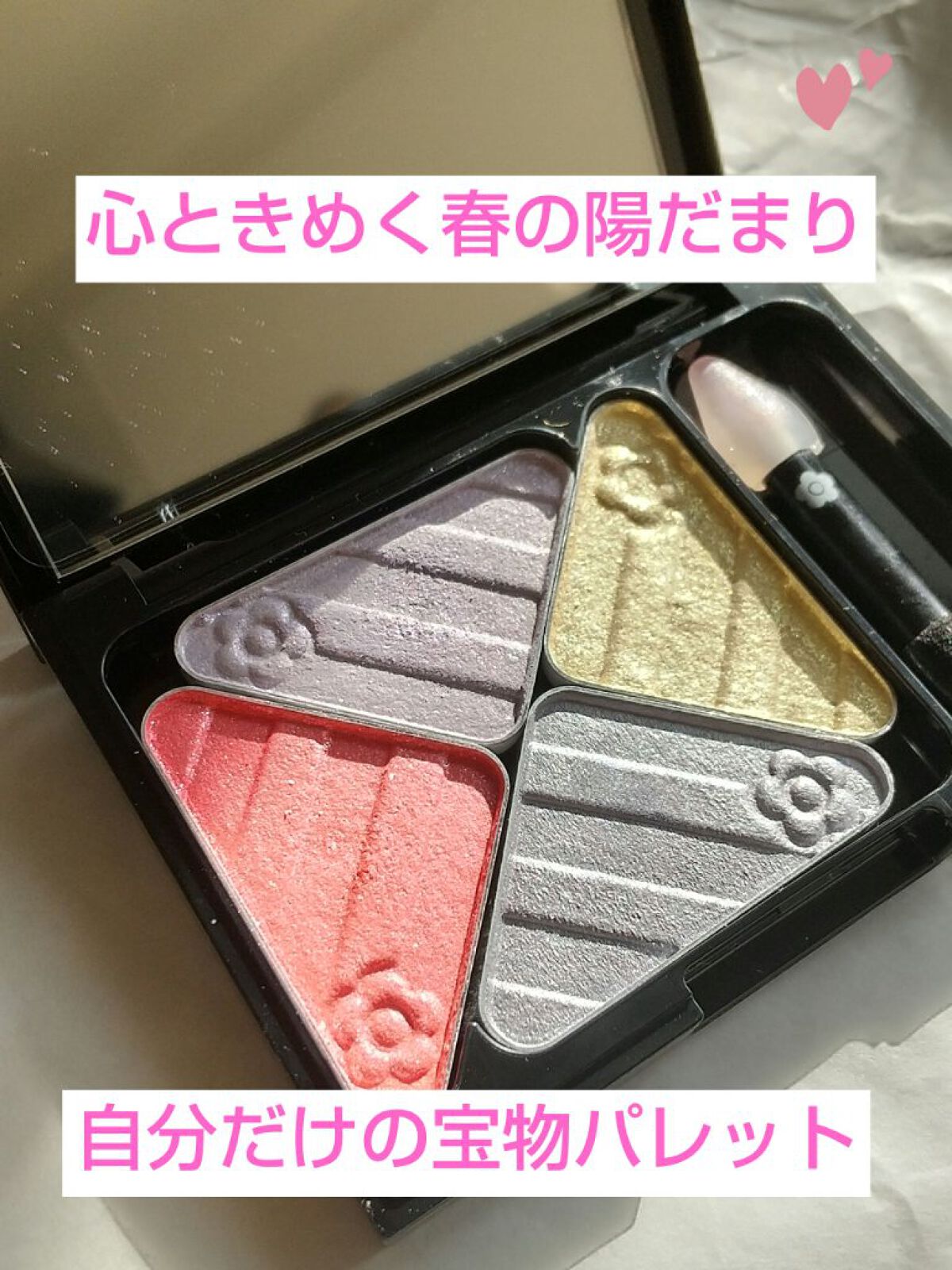 アイオープナー/MARY QUANT/単色アイシャドウを使ったクチコミ（1枚目）