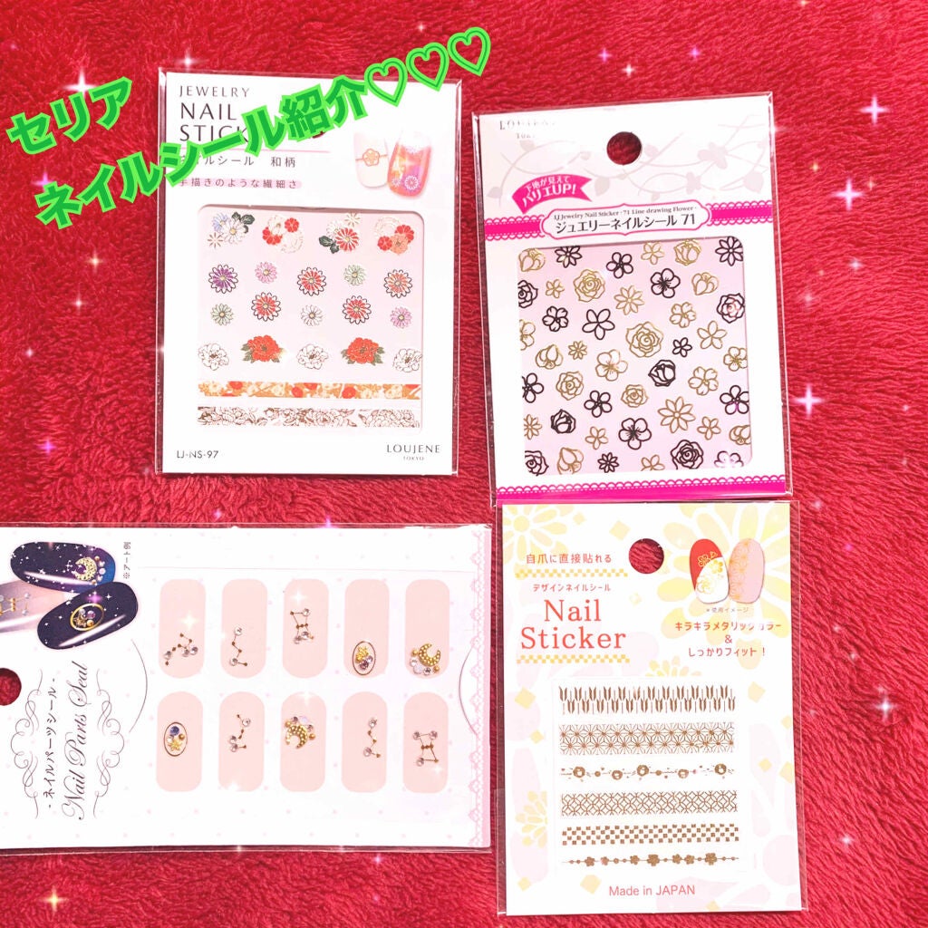 ネイルシール/セリア/ネイルシールを使ったクチコミ(1枚目)