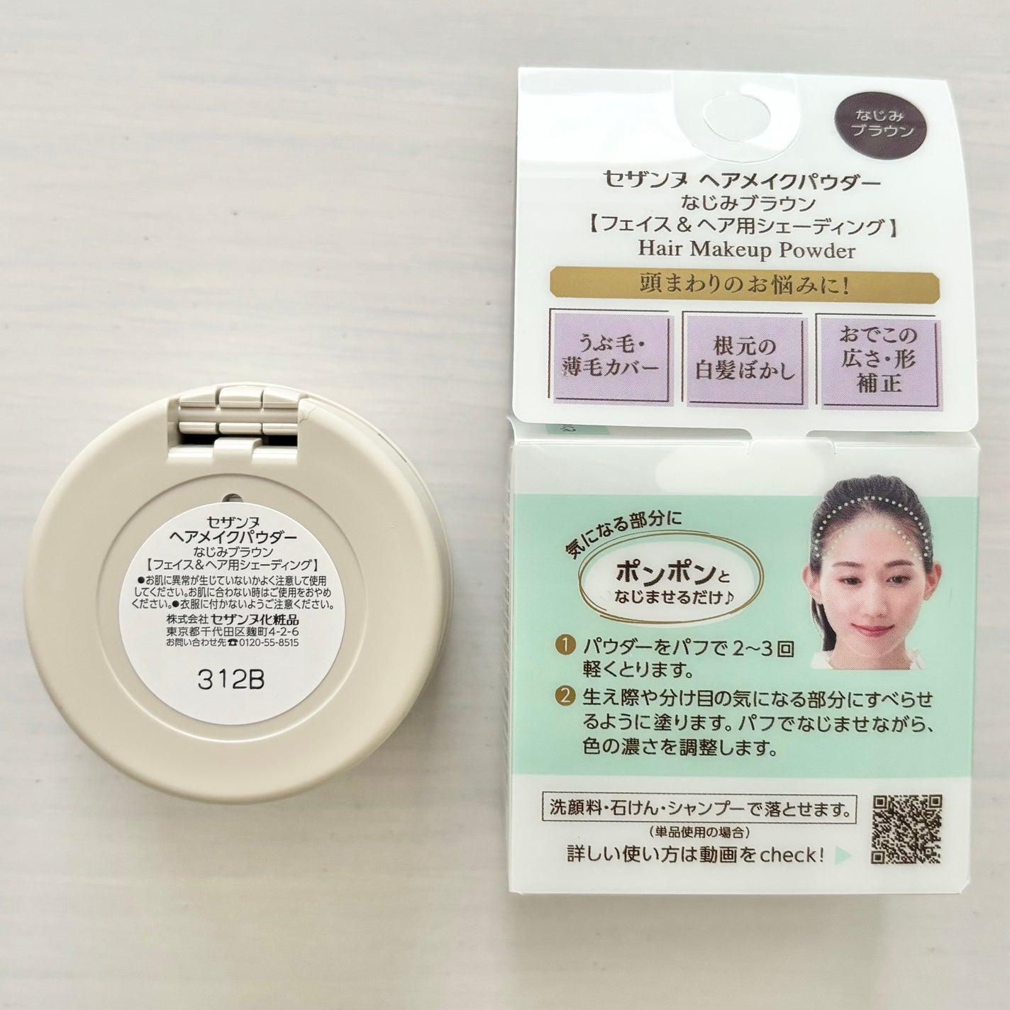 ヘアメイクパウダー/CEZANNE/ヘアケア・スタイリングを使ったクチコミ(3枚目)