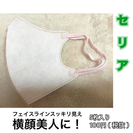 2D Fit Up MASK(kirei mask)/セリア/マスクを使ったクチコミ(2枚目)