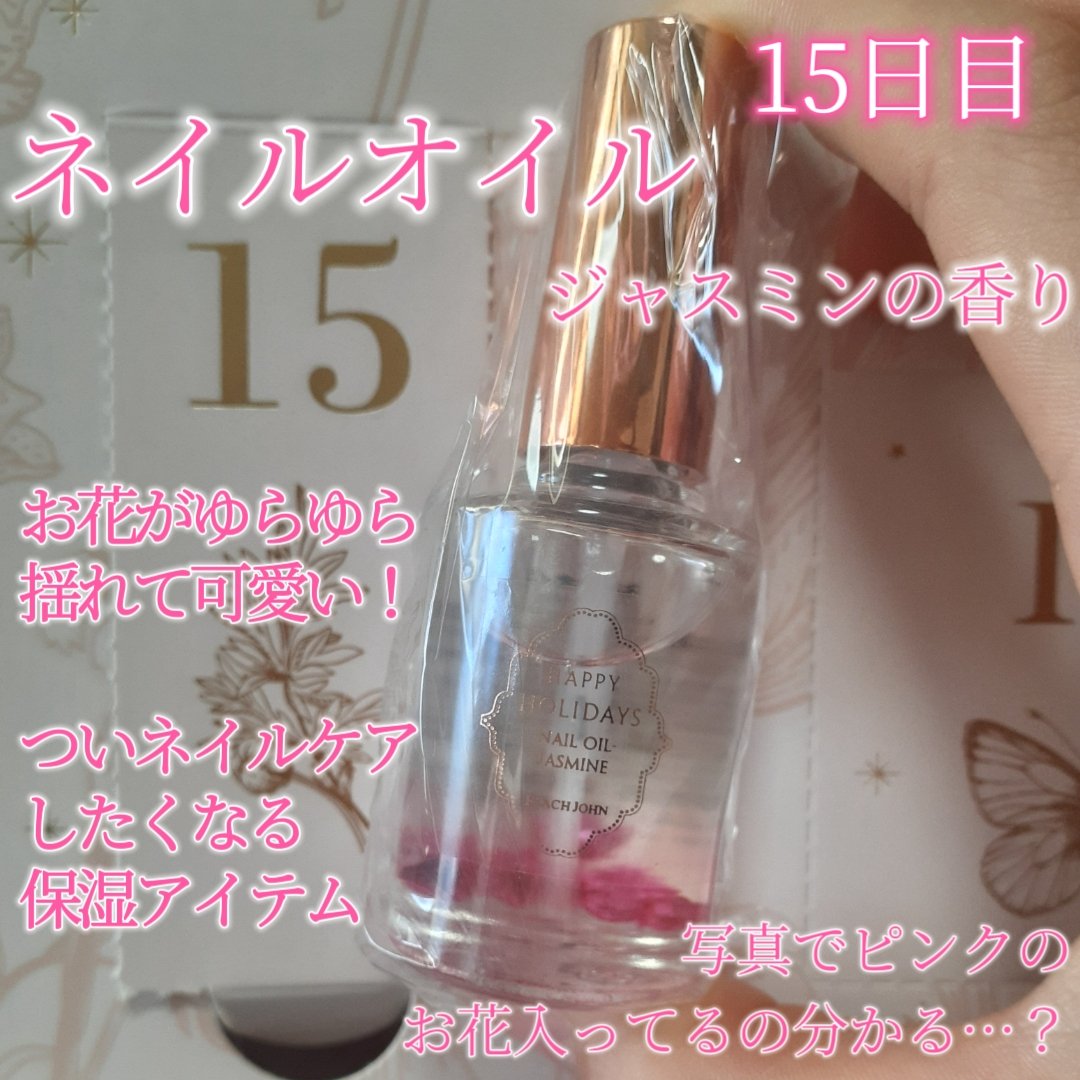 アドベントカレンダー /PEACH JOHN/その他キットセットを使ったクチコミ（3枚目）