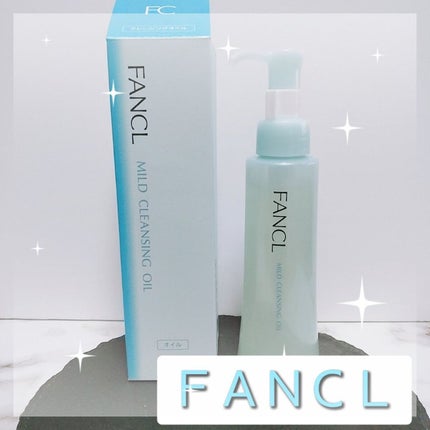 マイルドクレンジング オイル/ファンケル/オイルクレンジングを使ったクチコミ(1枚目)