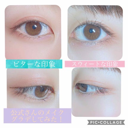 ドラマティックスタイリングアイズ/マキアージュ/アイシャドウパレットを使ったクチコミ(4枚目)