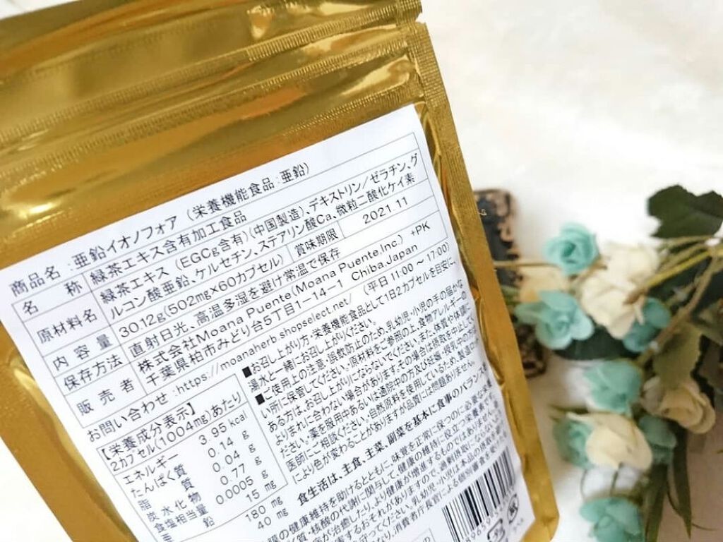 亜鉛イオノフォア/Moana Puente/健康サプリメントを使ったクチコミ（2枚目）