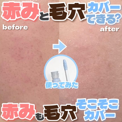 ブライトカラーシーラー/CEZANNE/コンシーラーを使ったクチコミ(4枚目)