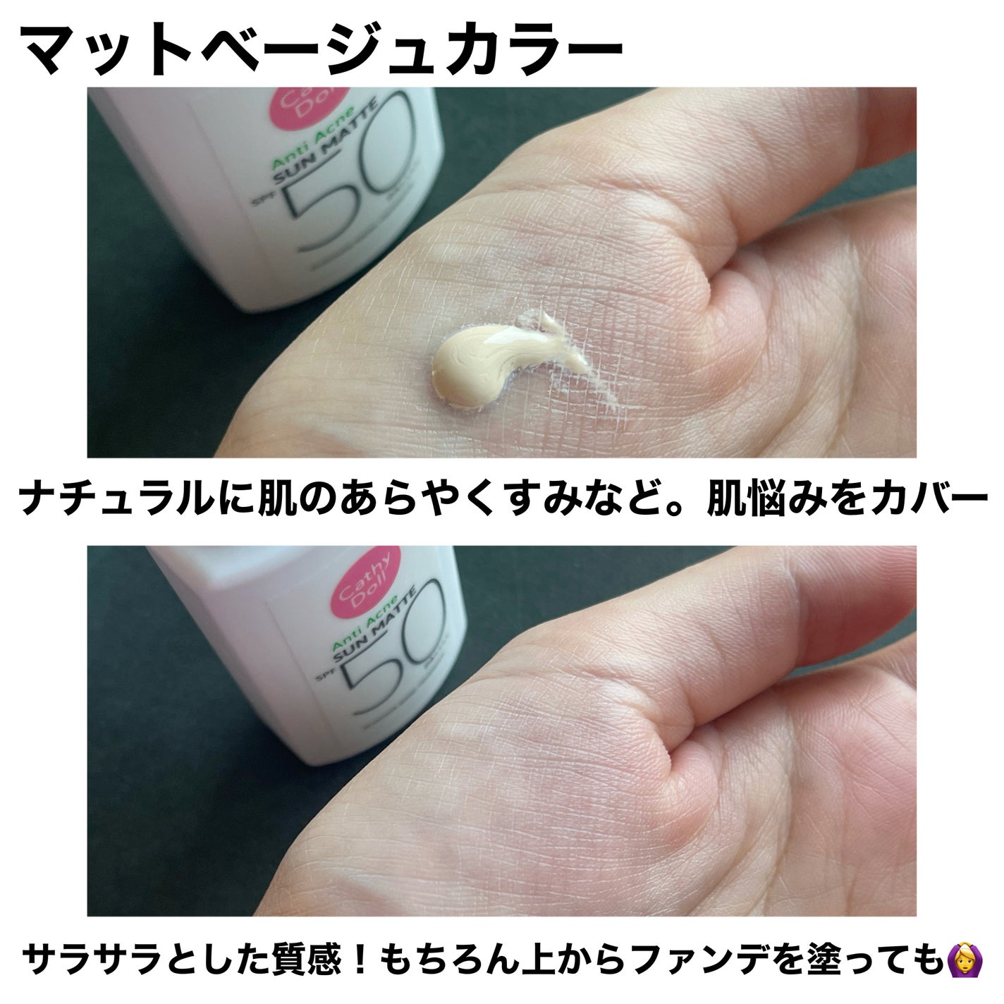 サンマット /CathyDoll/日焼け止めローションを使ったクチコミ(3枚目)