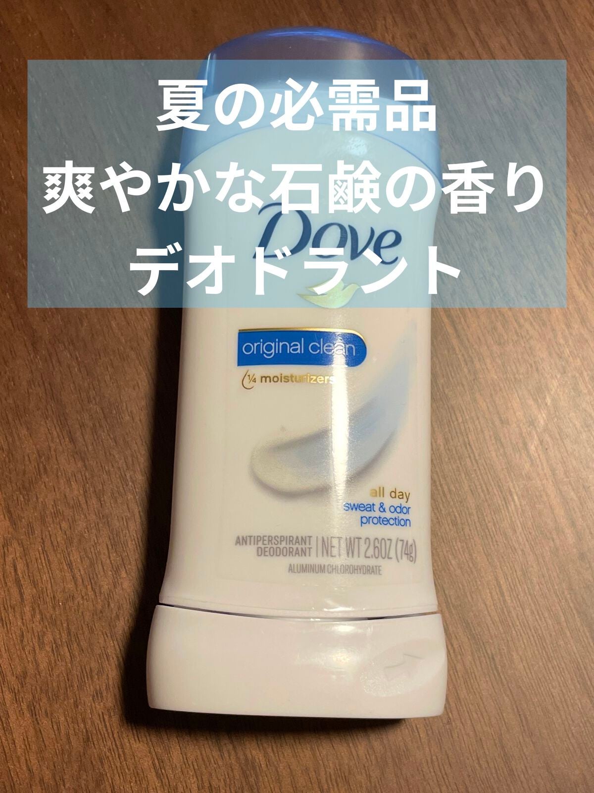 shioriðãã©ãã100 on LIPS ãð§åååDoveåºåœ¢ããªãã©ã³ã(ã¹ãã£ãã¯ã¿ã€ã)ãªãªãžãã«..ãïŒ1æç®ïŒ