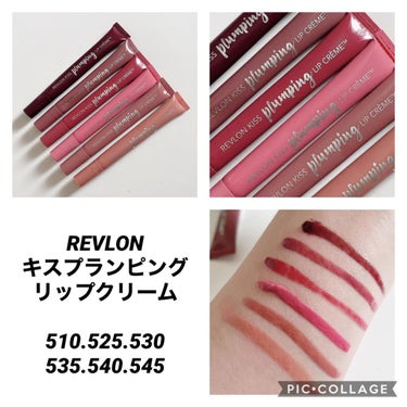 キス プランピング リップ クリーム 535 スパイスド ベリー/REVLON/リップケア・リップクリームを使ったクチコミ（1枚目）