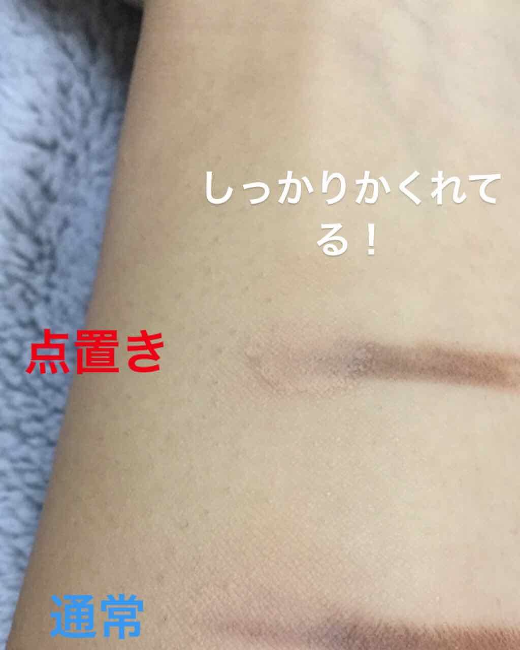 カバーパーフェクション チップコンシーラー/the SAEM/リキッドコンシーラーを使ったクチコミ(2枚目)