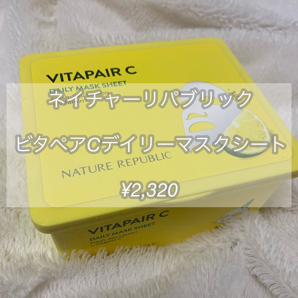 ビタペアCデイリーシートマスク/ネイチャーリパブリック/シートマスク・パックを使ったクチコミ(2枚目)
