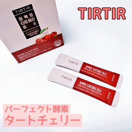 PERFECT TARTCHERRY ENZYME/TIRTIR(ティルティル)/ボディサプリメントを使ったクチコミ(1枚目)
