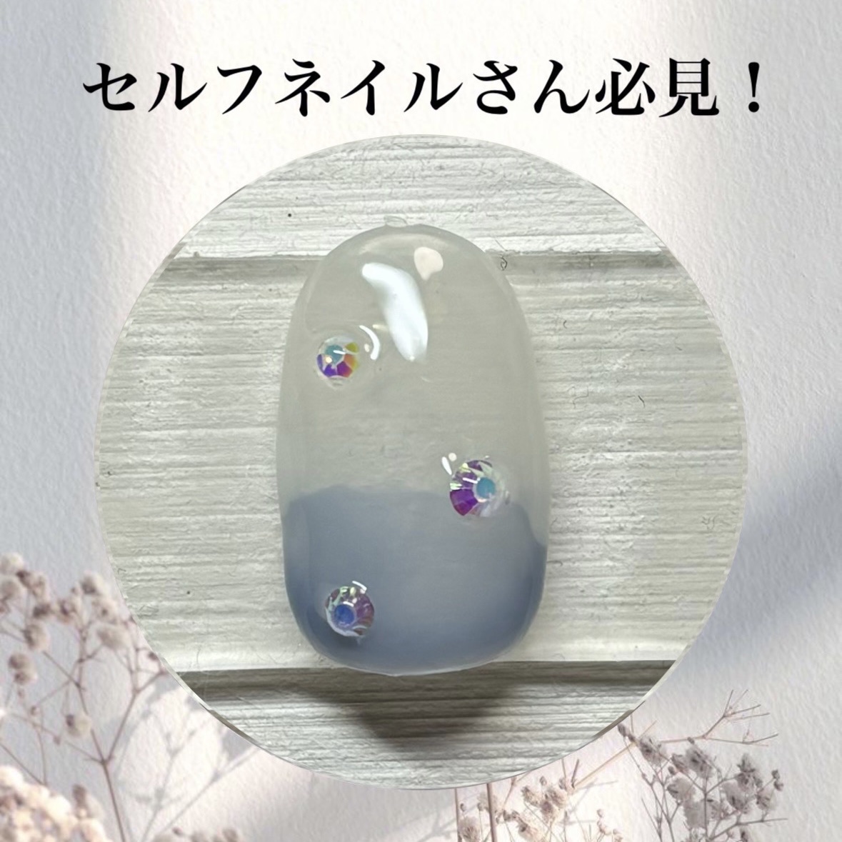 アイシングジェルネイル/セリア/ジェルネイルを使ったクチコミ（1枚目）