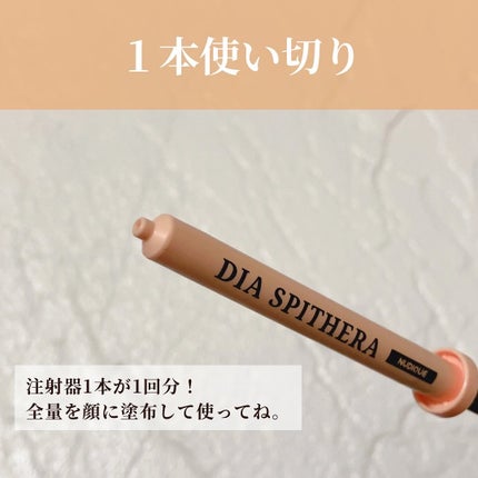 いちか@フォロバ on LIPS 「🌷.*NUDIQUEダイヤスピテラアンプル(2本入り) 3,6..」(4枚目)