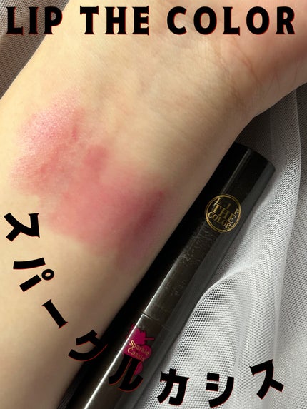 リップザカラー/リップザカラー/口紅を使ったクチコミ(1枚目)