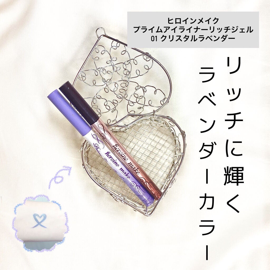 プライムリキッドアイライナー リッチジュエル/ヒロインメイク/リキッドアイライナーを使ったクチコミ(1枚目)