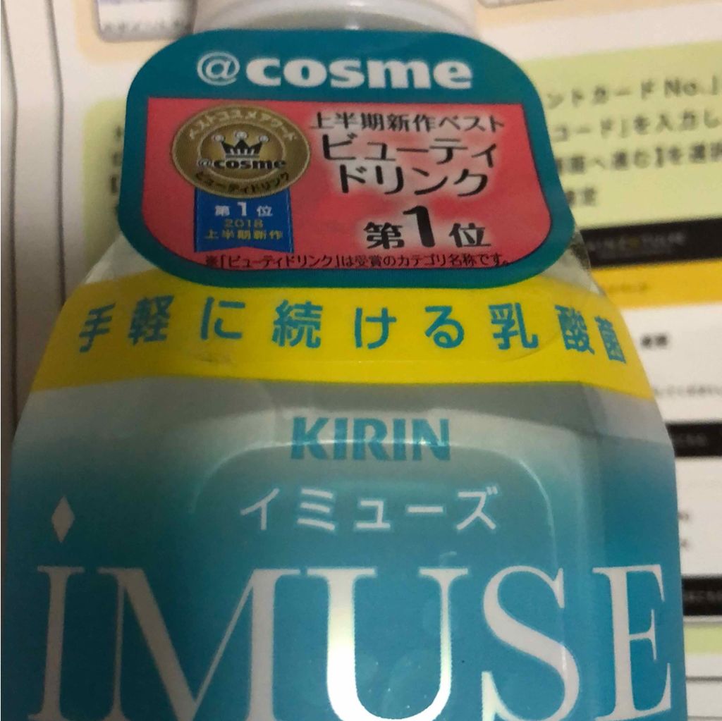 キリン iMUSE(イミューズ) レモンと乳酸菌/iMUSE/乳酸菌飲料を使ったクチコミ（1枚目）