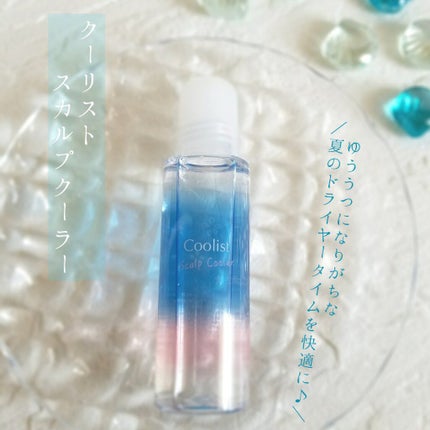 クーリスト スカルプクーラー フローラルミント/Coolist/頭皮ケアを使ったクチコミ(2枚目)