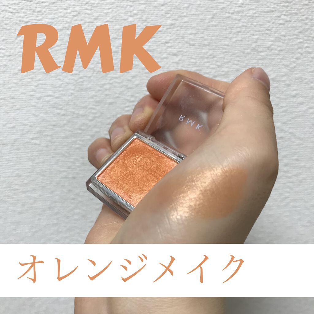 インジーニアス パウダーアイズ N 10 オレンジ/RMK/単色アイシャドウを使ったクチコミ（1枚目）