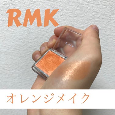 インジーニアス パウダーアイズ N/RMK/パウダーアイシャドウを使ったクチコミ（1枚目）