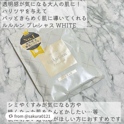 ルルルンプレシャス WHITE(クリア)【旧】/ルルルン/シートマスク・パックを使ったクチコミ(2枚目)