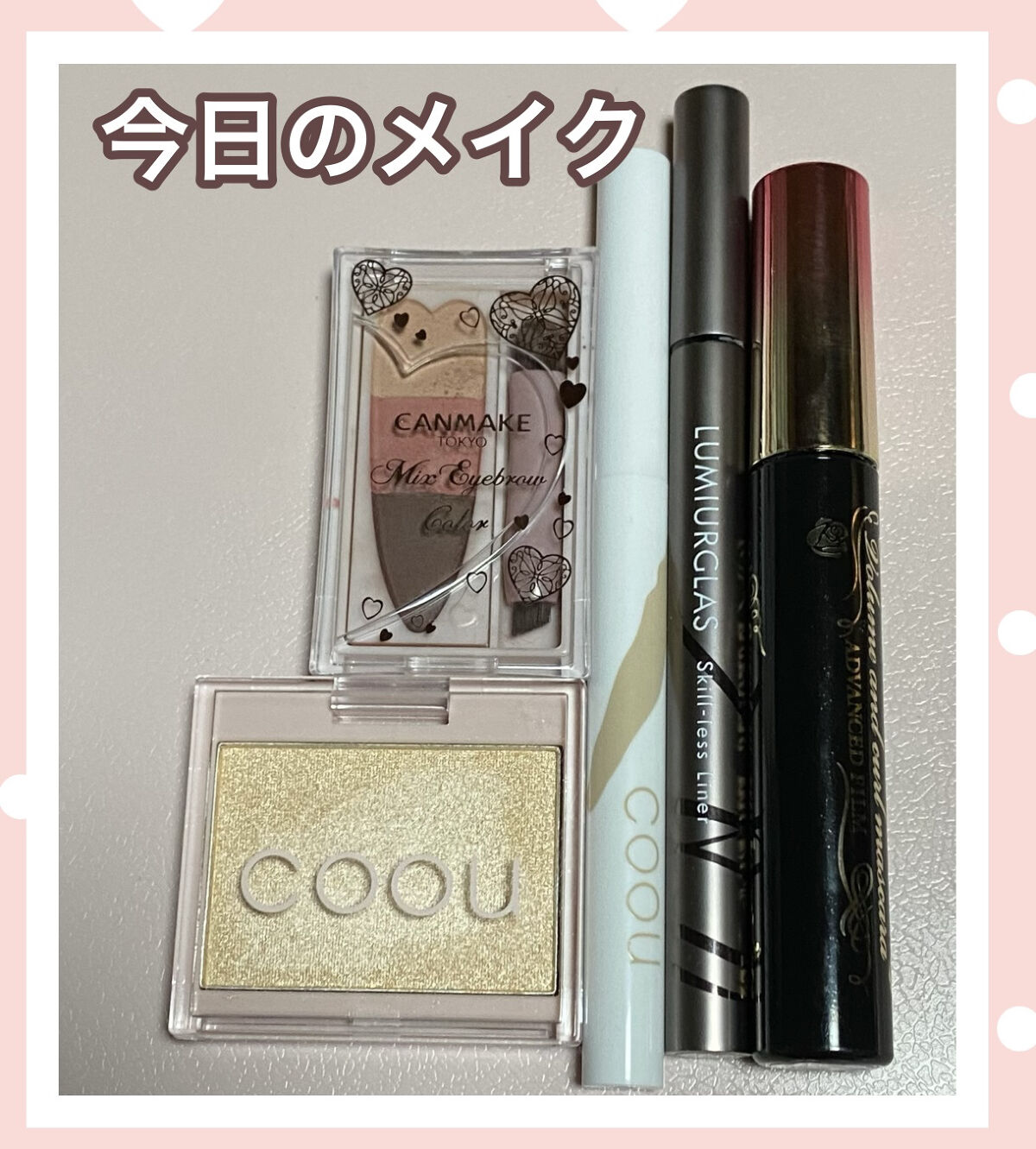 ボリューム＆カールマスカラ アドバンストフィルム/ヒロインメイク/マスカラを使ったクチコミ（1枚目）