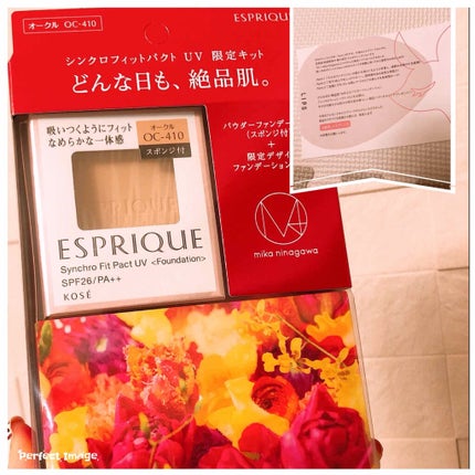 シンクロフィット パクト UV OC-410 オークル/ESPRIQUE/パウダーファンデーションを使ったクチコミ(1枚目)